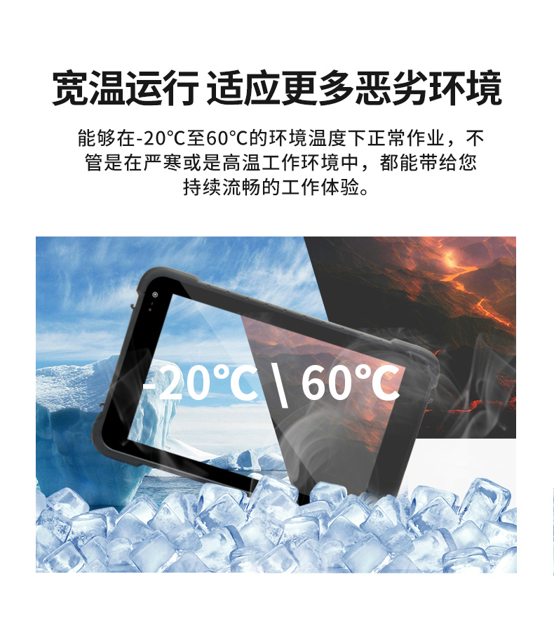 手持加固上海三防平板電腦,安卓系統(tǒng),DTZ-R1080E.jpg