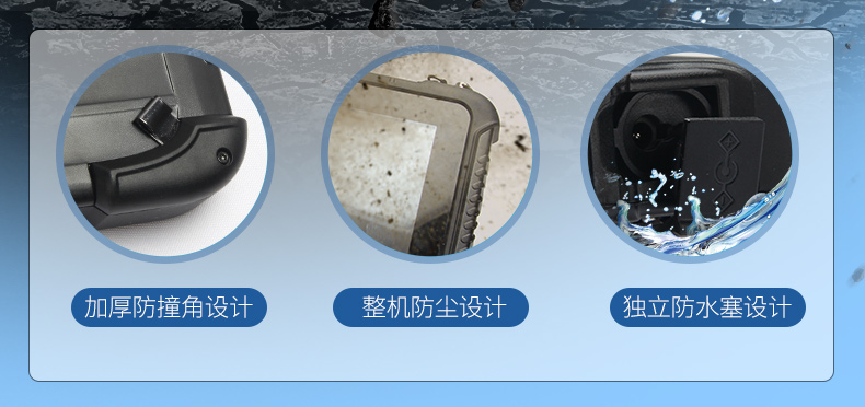 手持加固上海三防平板電腦,安卓系統(tǒng),DTZ-R1080E.jpg