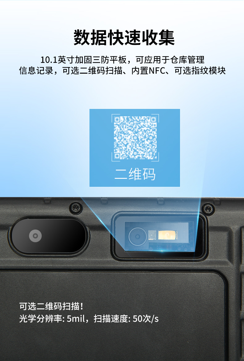手持加固上海三防平板電腦,安卓系統(tǒng),DTZ-R1080E.jpg