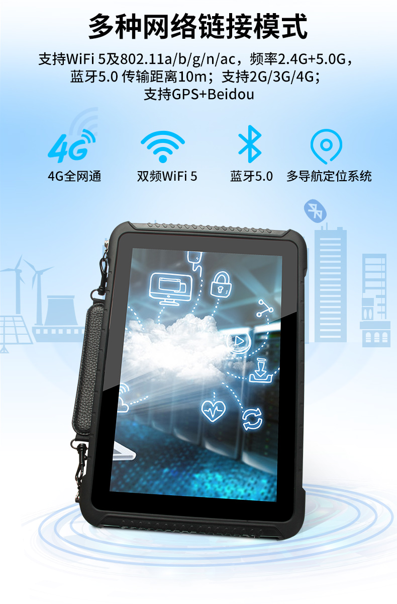 手持加固上海三防平板電腦,安卓系統(tǒng),DTZ-R1080E.jpg