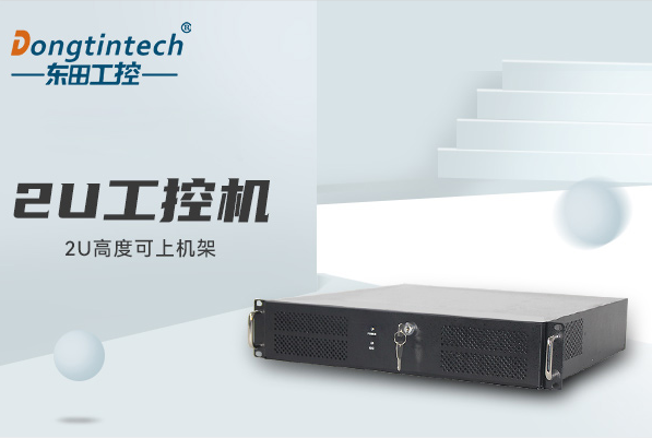 2U上海上架式上海工控機(jī).png