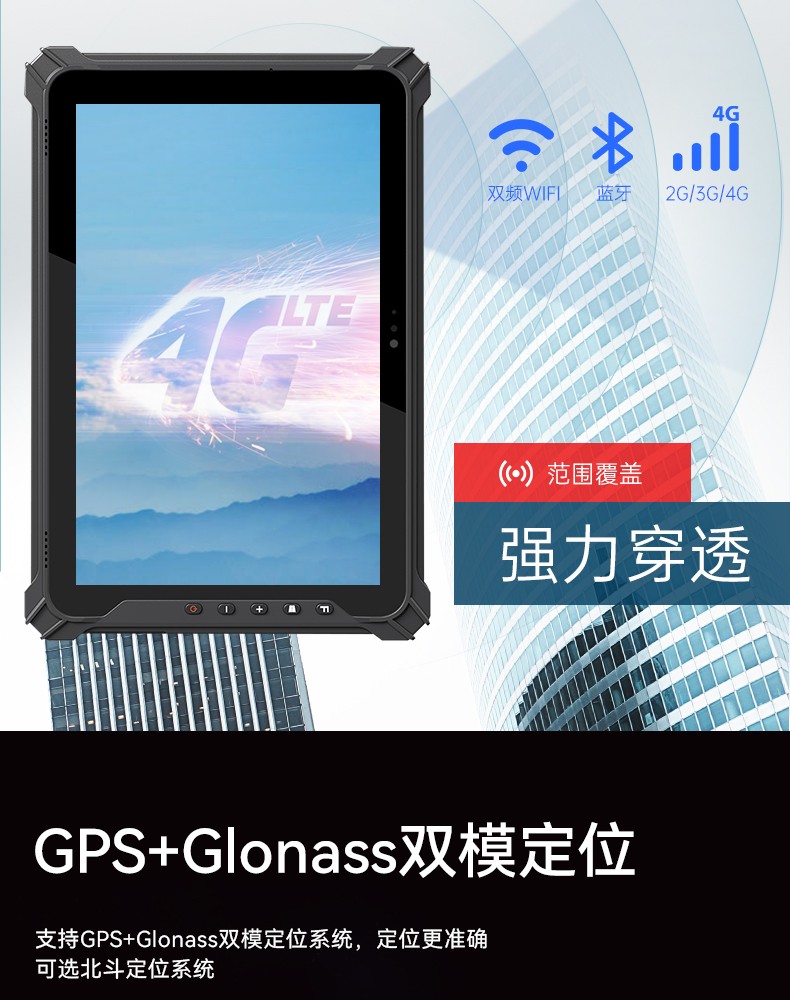 行業(yè)三防平板電腦,物流自動化平板電腦,DTZ-T1080E-Q.jpg