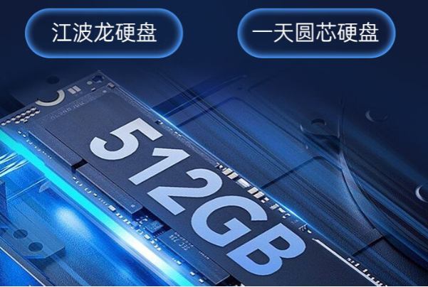 國(guó)產(chǎn)化天津工控機(jī)存儲(chǔ).png