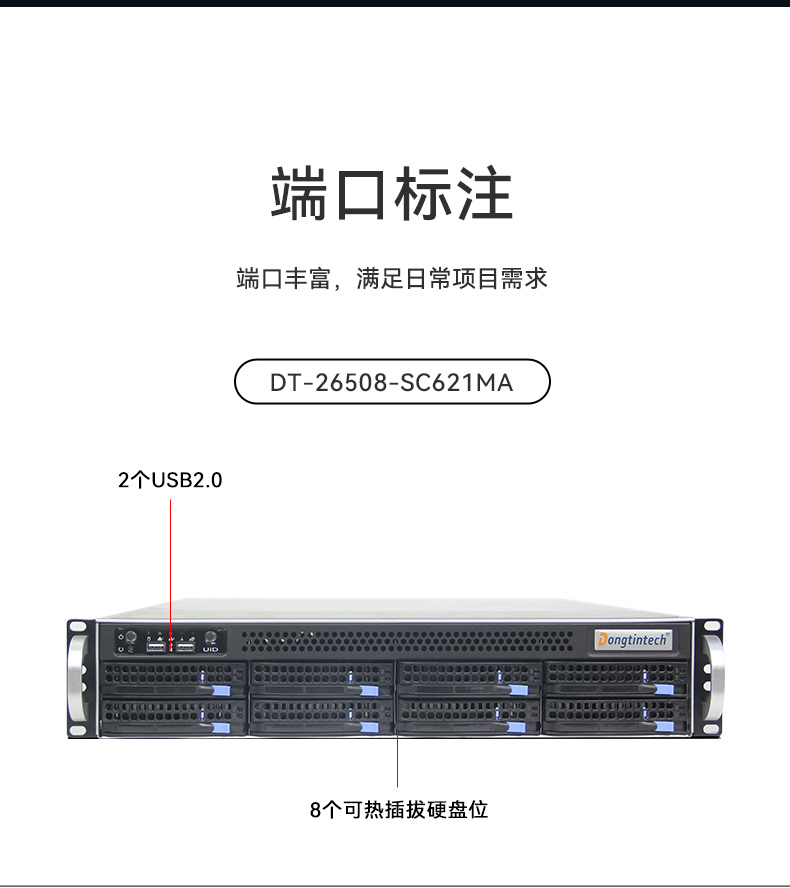 工業(yè)服務器,國內(nèi)北京工控機廠商,DT-900-SC621MA.jpg