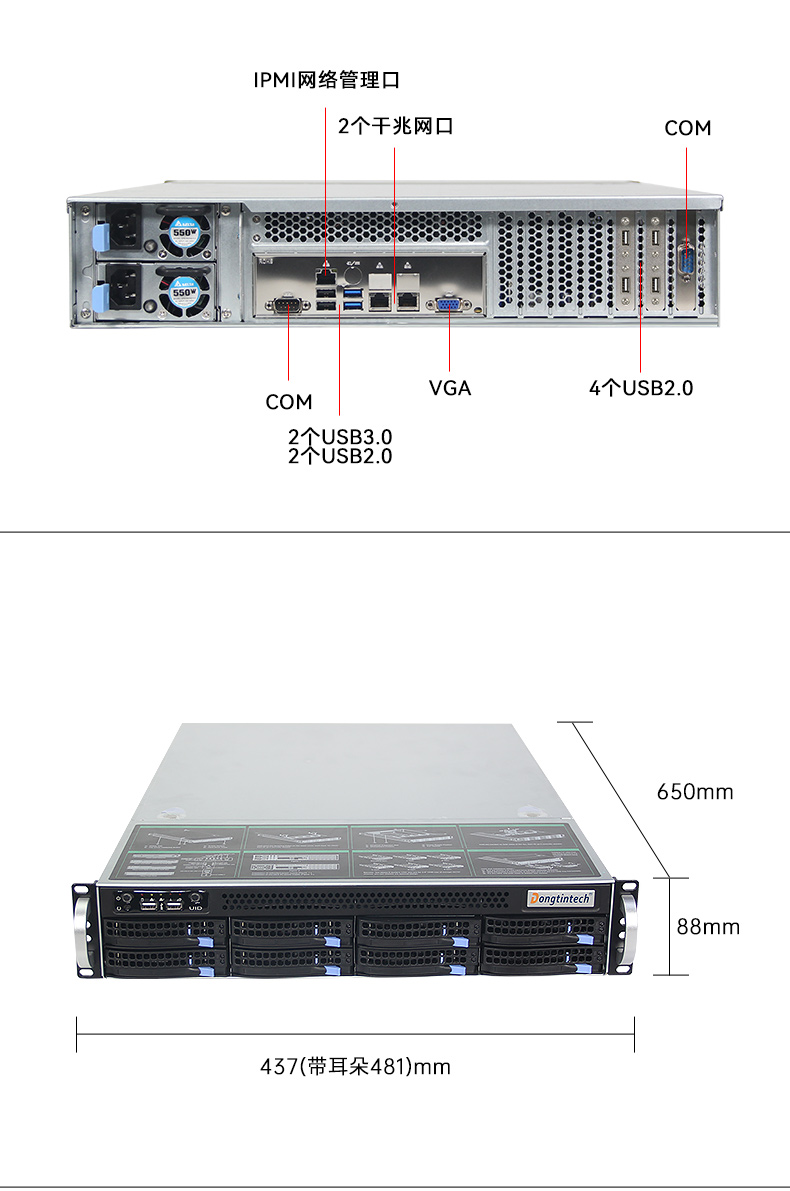 工業(yè)服務器,國內(nèi)北京工控機廠商,DT-900-SC621MA.jpg