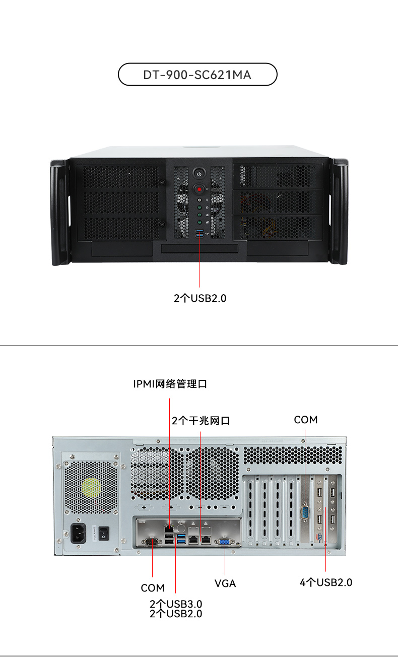 工業(yè)服務器,國內(nèi)北京工控機廠商,DT-900-SC621MA.jpg