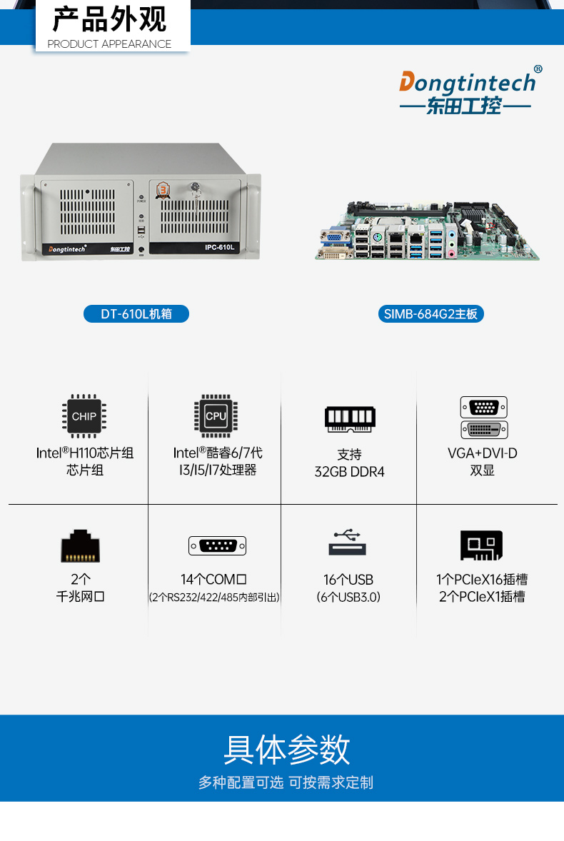 標(biāo)準(zhǔn)4U北京工控機(jī),WIN7系統(tǒng)工業(yè)自動(dòng)化工控電腦,DT-610L-684G2.jpg