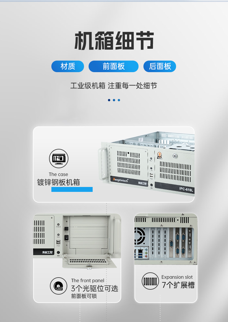 標(biāo)準(zhǔn)4U北京工控機(jī),WIN7系統(tǒng)工業(yè)自動(dòng)化工控電腦,DT-610L-684G2.jpg