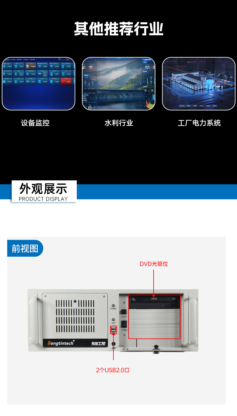 標(biāo)準(zhǔn)4U北京工控機(jī),WIN7系統(tǒng)工業(yè)自動(dòng)化工控電腦,DT-610L-684G2.jpg