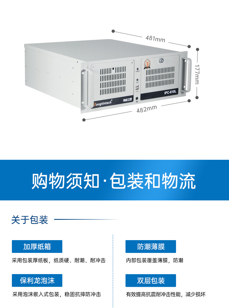 標(biāo)準(zhǔn)4U北京工控機(jī),WIN7系統(tǒng)工業(yè)自動(dòng)化工控電腦,DT-610L-684G2.jpg