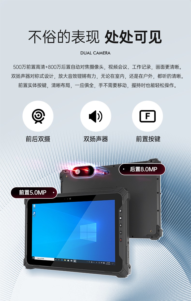 三防工業(yè)平板電腦,加固戶外平板電腦廠家推薦,DTZ-I1002E-5100.jpg