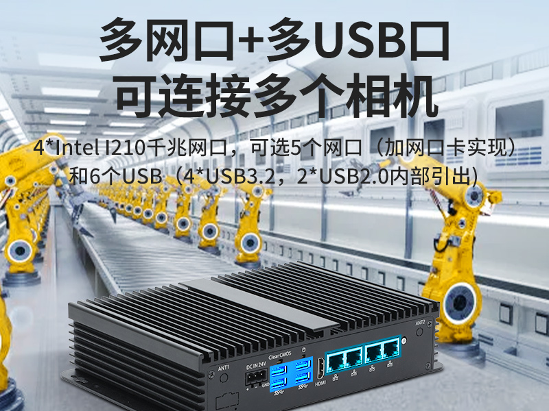 上海東田迷你工控機|低功耗AGV機器人主機|DTB-3002-1035