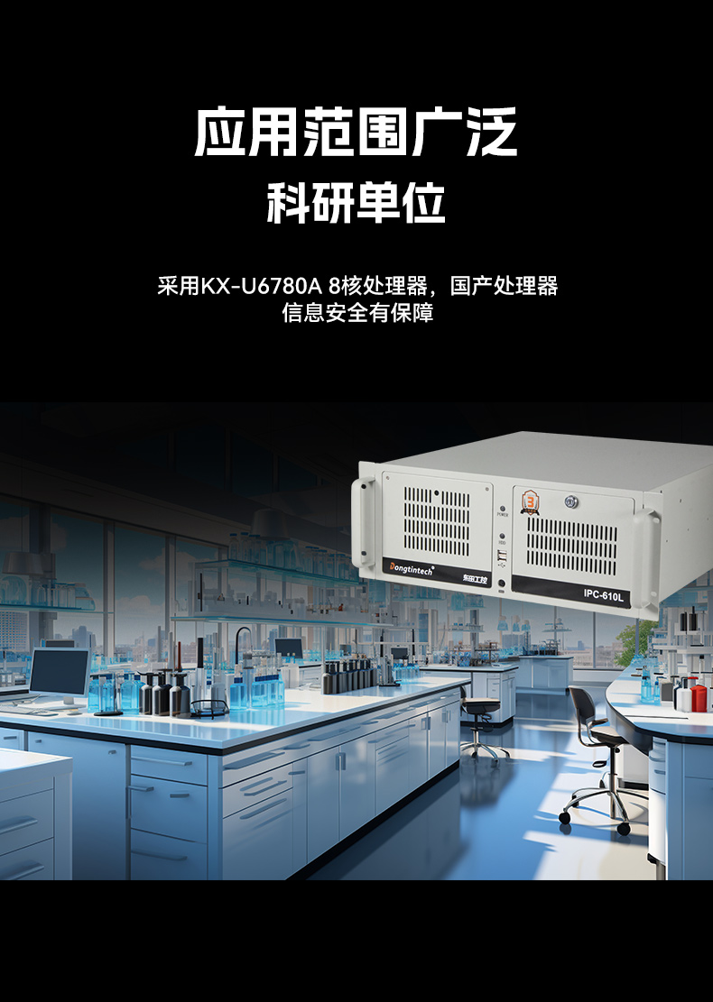國(guó)產(chǎn)兆芯KX-U6780A重慶工控機(jī),國(guó)內(nèi)工控廠家,DT-610L-B6780AMA.jpg