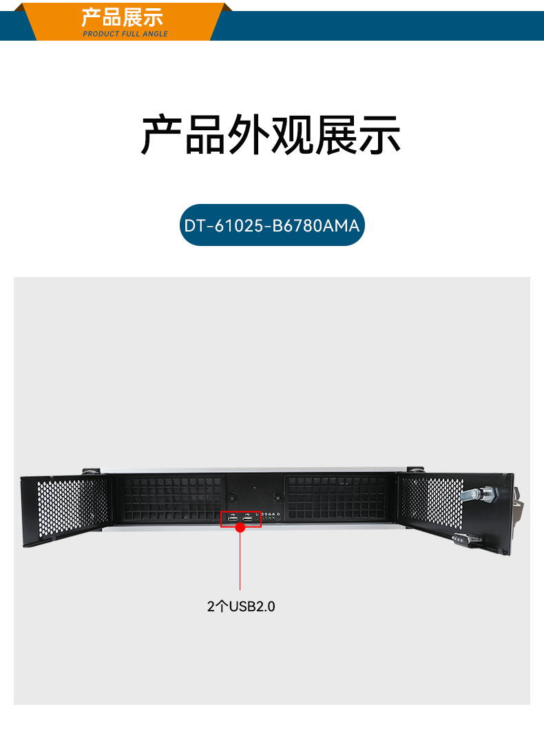 國(guó)產(chǎn)兆芯KX-U6780A重慶工控機(jī),國(guó)內(nèi)工控廠家,DT-610L-B6780AMA.jpg