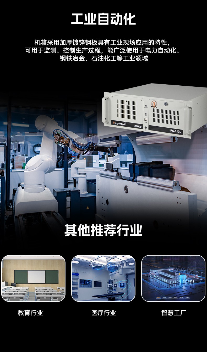 國(guó)產(chǎn)兆芯KX-U6780A重慶工控機(jī),國(guó)內(nèi)工控廠家,DT-610L-B6780AMA.jpg