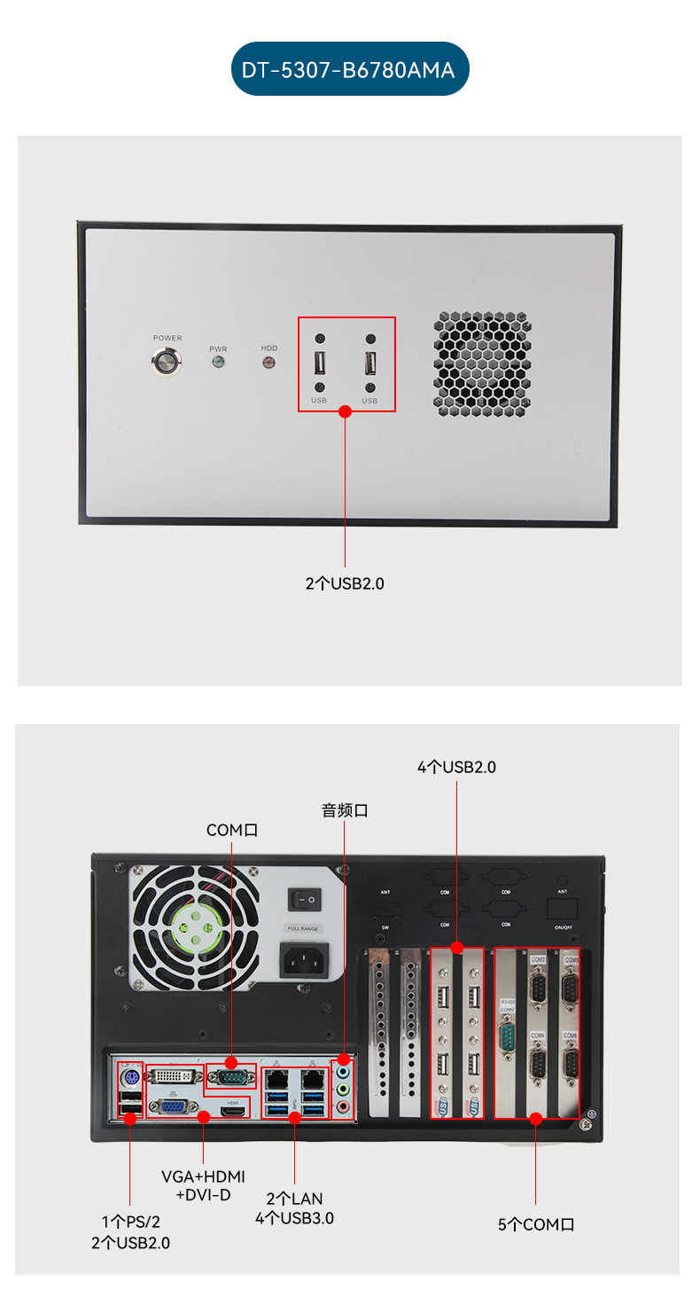 國(guó)產(chǎn)兆芯KX-U6780A重慶工控機(jī),國(guó)內(nèi)工控廠家,DT-610L-B6780AMA.jpg