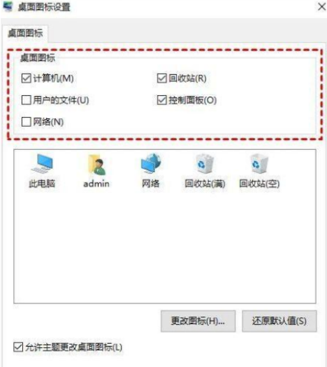 桌面設(shè)置.png