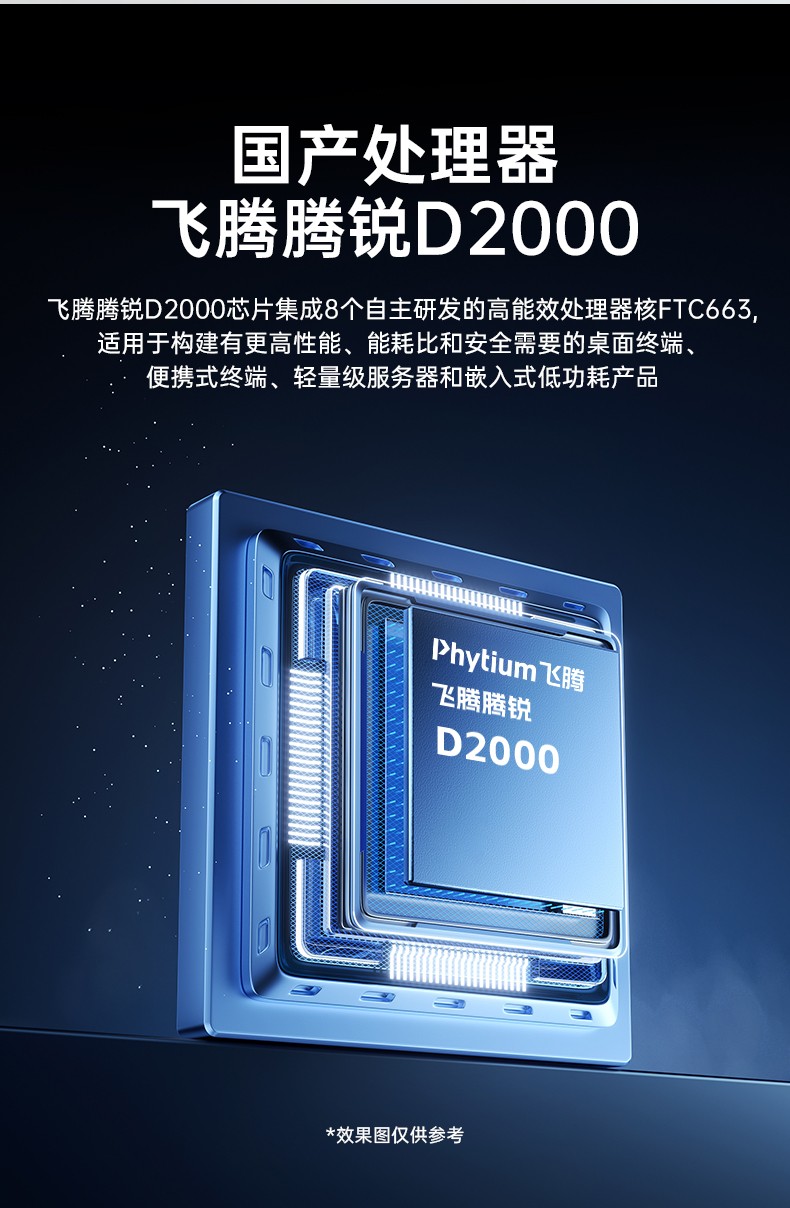 飛騰D2000國(guó)產(chǎn)安全福建工控機(jī),數(shù)據(jù)加密,電力/軌道交通專用主機(jī),DT-610L-TD2KMB .jpg