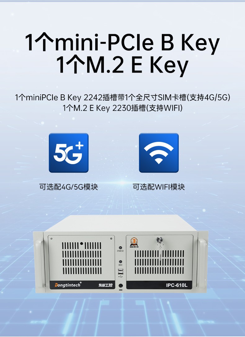 飛騰D2000國(guó)產(chǎn)安全福建工控機(jī),數(shù)據(jù)加密,電力/軌道交通專用主機(jī),DT-610L-TD2KMB .jpg
