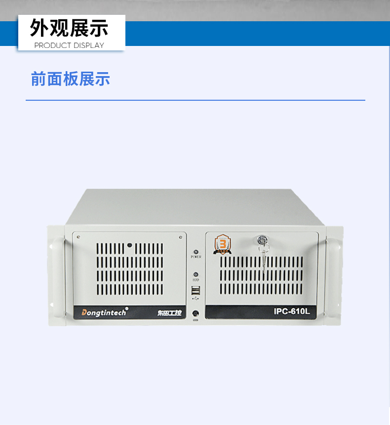 飛騰D2000國(guó)產(chǎn)安全福建工控機(jī),數(shù)據(jù)加密,電力/軌道交通專用主機(jī),DT-610L-TD2KMB .jpg