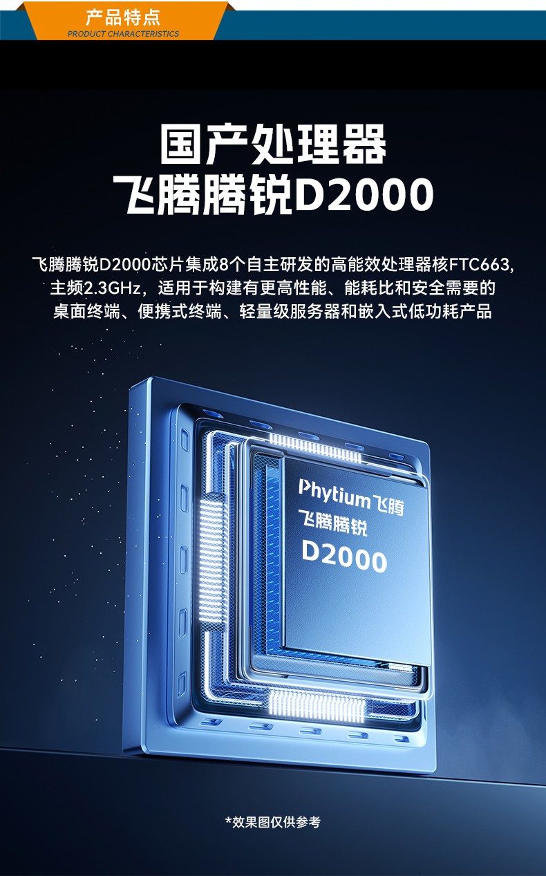 飛騰D2000自主可控內(nèi)蒙古工控機(jī),東田國(guó)產(chǎn)化工業(yè)電腦,數(shù)據(jù)采集專用主機(jī),DTB-2102L-FD2KMC2.jpg