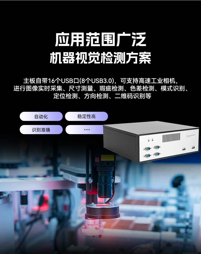 飛騰D2000自主可控內(nèi)蒙古工控機(jī),東田國(guó)產(chǎn)化工業(yè)電腦,數(shù)據(jù)采集專用主機(jī),DTB-2102L-FD2KMC2.jpg