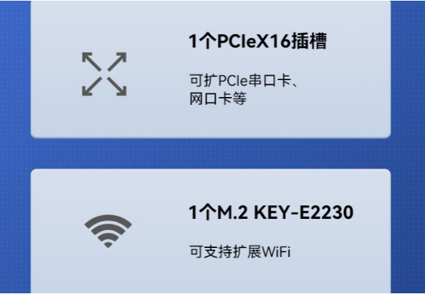 東田天津工控機擴展性.png