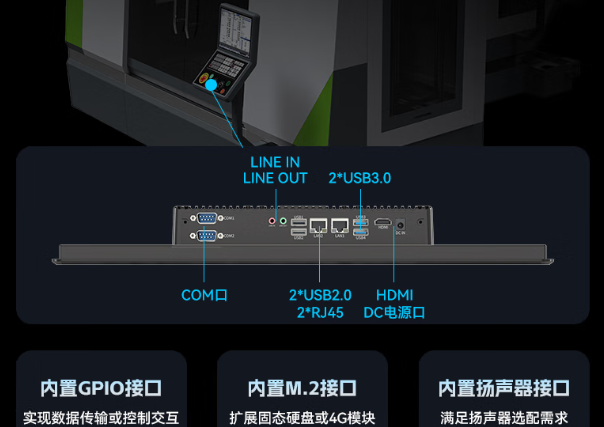 東田工業(yè)平板電腦端口.png