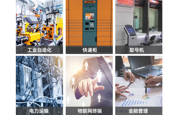 浙江工控機(jī)應(yīng)用場景.png