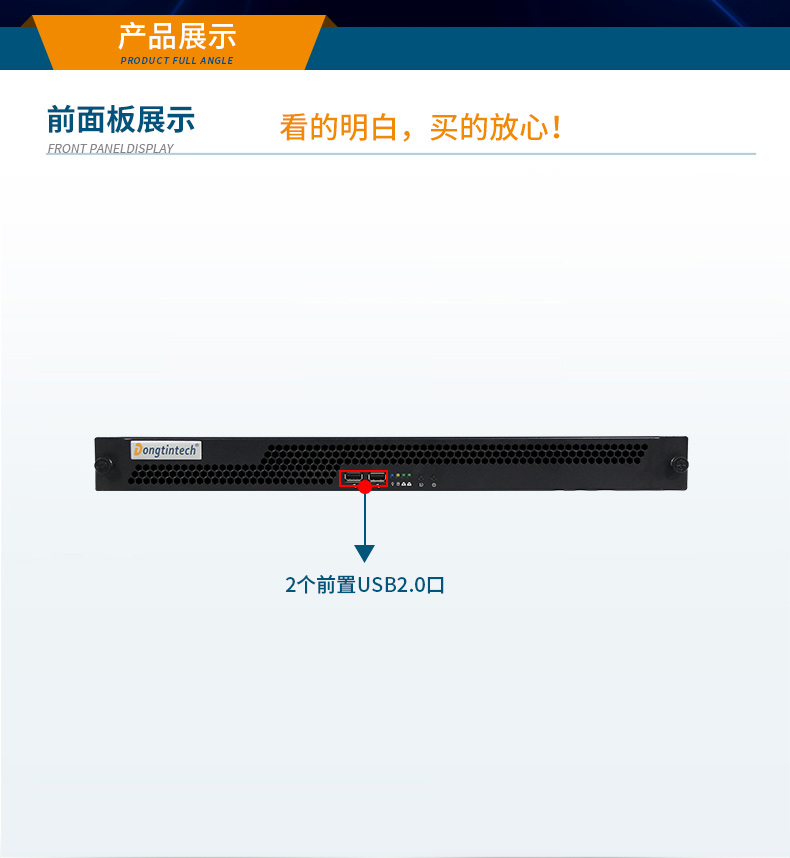 國產(chǎn)飛騰騰銳D2000 CPU,1U蕪湖上架式蕪湖工控機(jī),DT-14502-TD2KMB.jpg