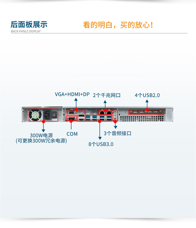 國產(chǎn)飛騰騰銳D2000 CPU,1U蕪湖上架式蕪湖工控機(jī),DT-14502-TD2KMB.jpg