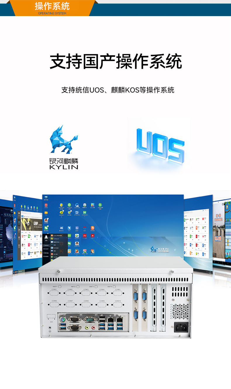 東田國產(chǎn)飛騰D2000 CPU,壁掛式蕪湖工控機(jī),DT-5206-BD2000MC.jpg