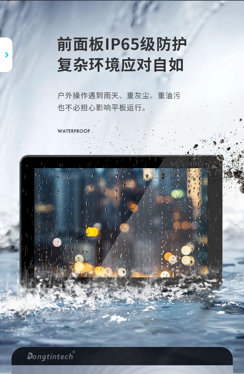 21.5寸工業(yè)平板電腦,國產(chǎn)瑞芯微工業(yè)一體機(jī),DTP-1219-RK3568.jpg