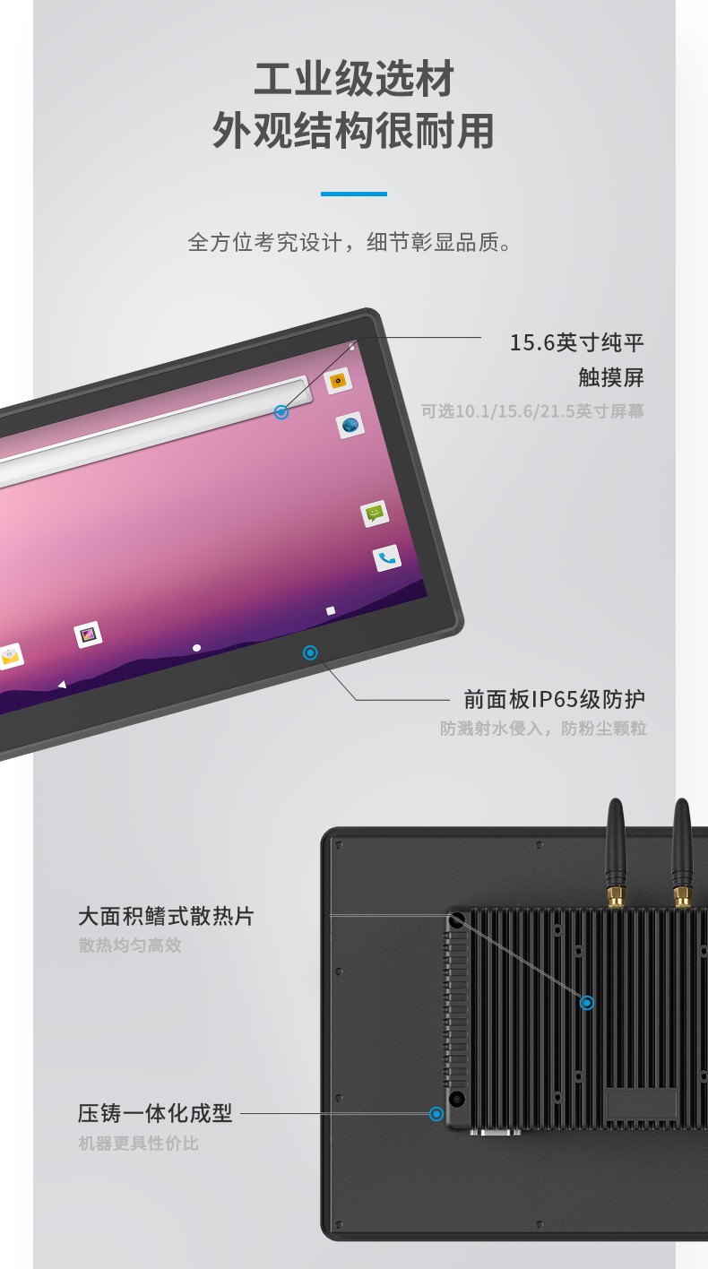 21.5寸工業(yè)平板電腦,國產(chǎn)瑞芯微工業(yè)一體機(jī),DTP-1219-RK3568.jpg