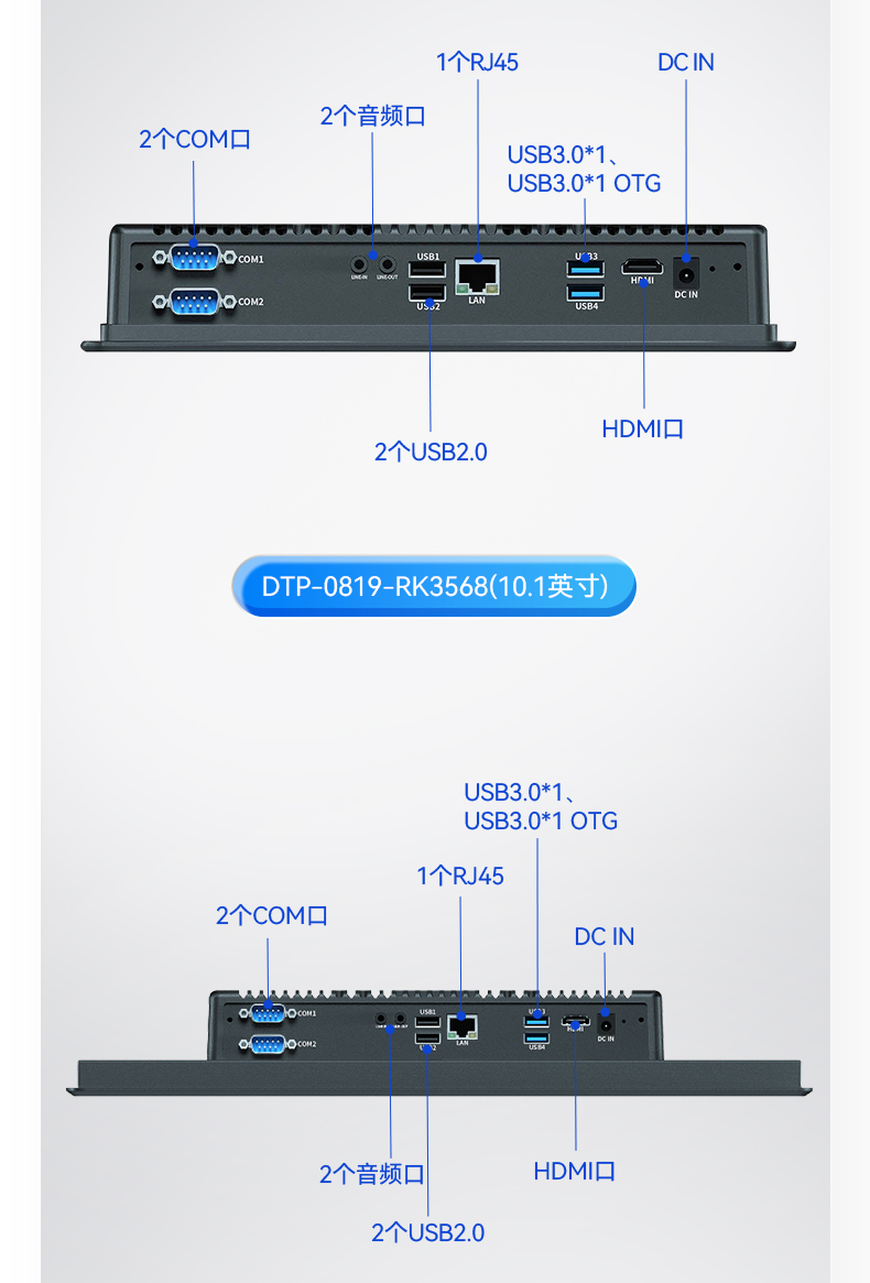 21.5寸工業(yè)平板電腦,國產(chǎn)瑞芯微工業(yè)一體機(jī),DTP-1219-RK3568.jpg