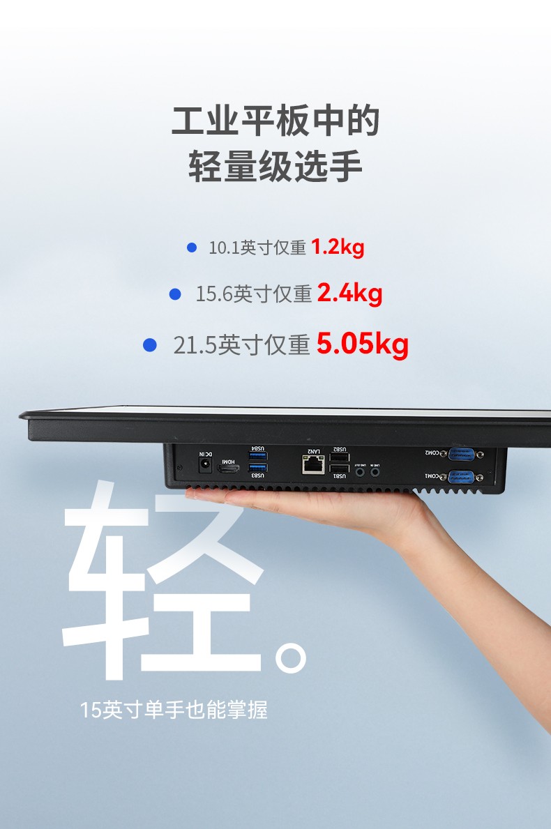 21.5寸工業(yè)平板電腦,國產(chǎn)瑞芯微工業(yè)一體機(jī),DTP-1219-RK3568.jpg