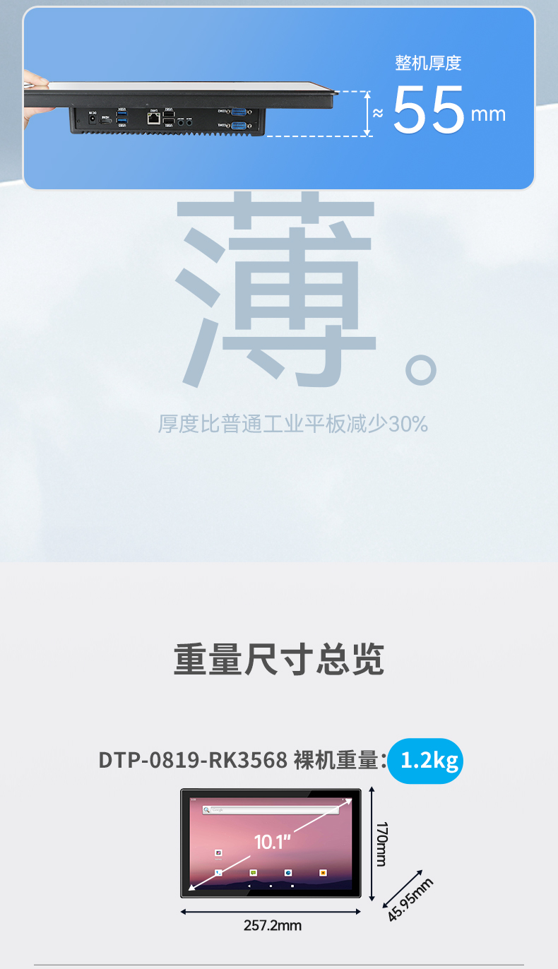 21.5寸工業(yè)平板電腦,國產(chǎn)瑞芯微工業(yè)一體機(jī),DTP-1219-RK3568.jpg