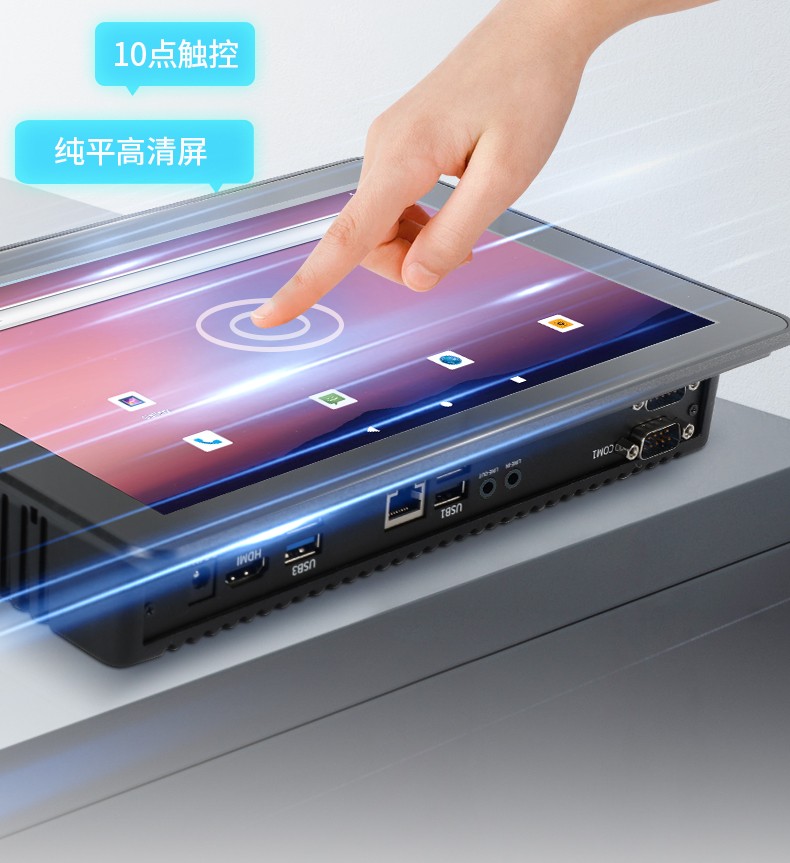 21.5寸工業(yè)平板電腦,國產(chǎn)瑞芯微工業(yè)一體機(jī),DTP-1219-RK3568.jpg
