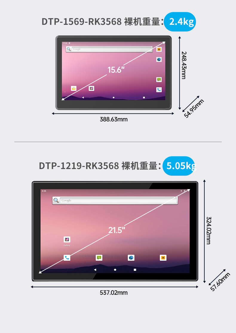 21.5寸工業(yè)平板電腦,國產(chǎn)瑞芯微工業(yè)一體機(jī),DTP-1219-RK3568.jpg