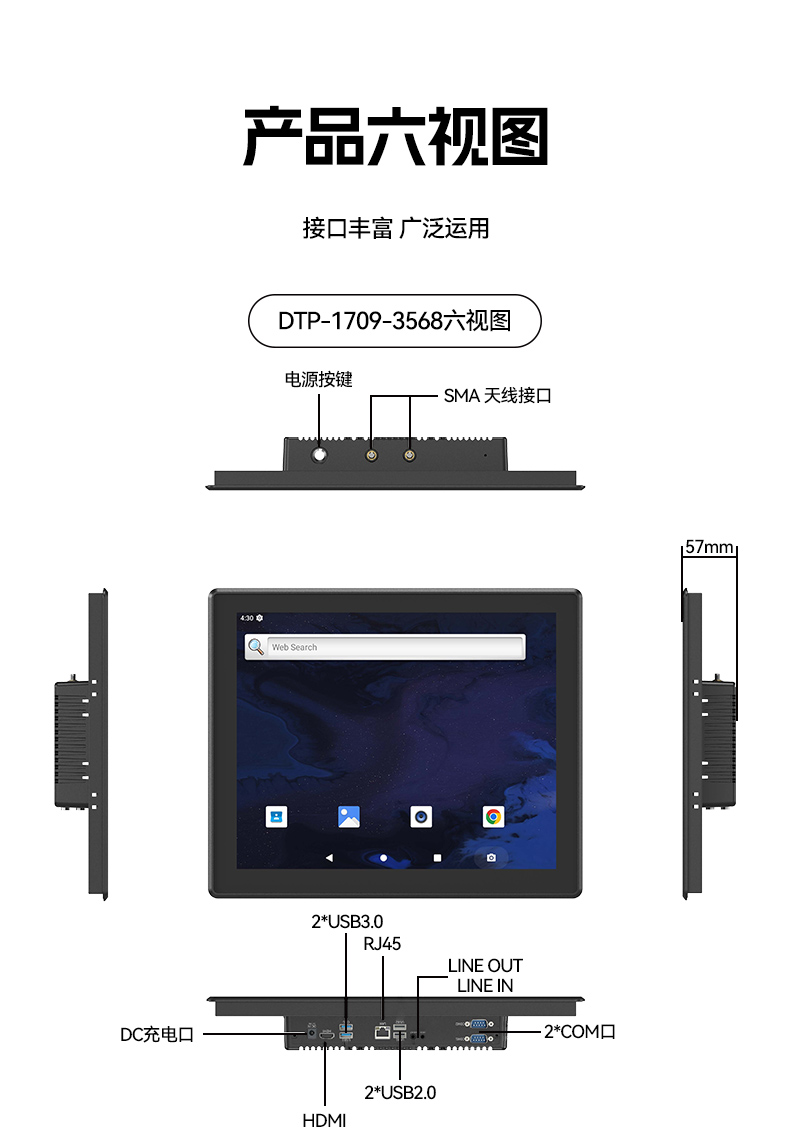17寸國(guó)產(chǎn)工業(yè)平板電腦,瑞芯微工業(yè)電腦一體機(jī),DTP-1709-3568.jpg