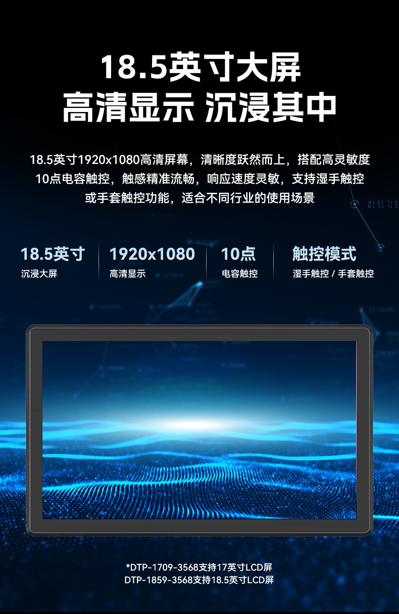 17寸國(guó)產(chǎn)工業(yè)平板電腦,瑞芯微工業(yè)電腦一體機(jī),DTP-1709-3568.jpg