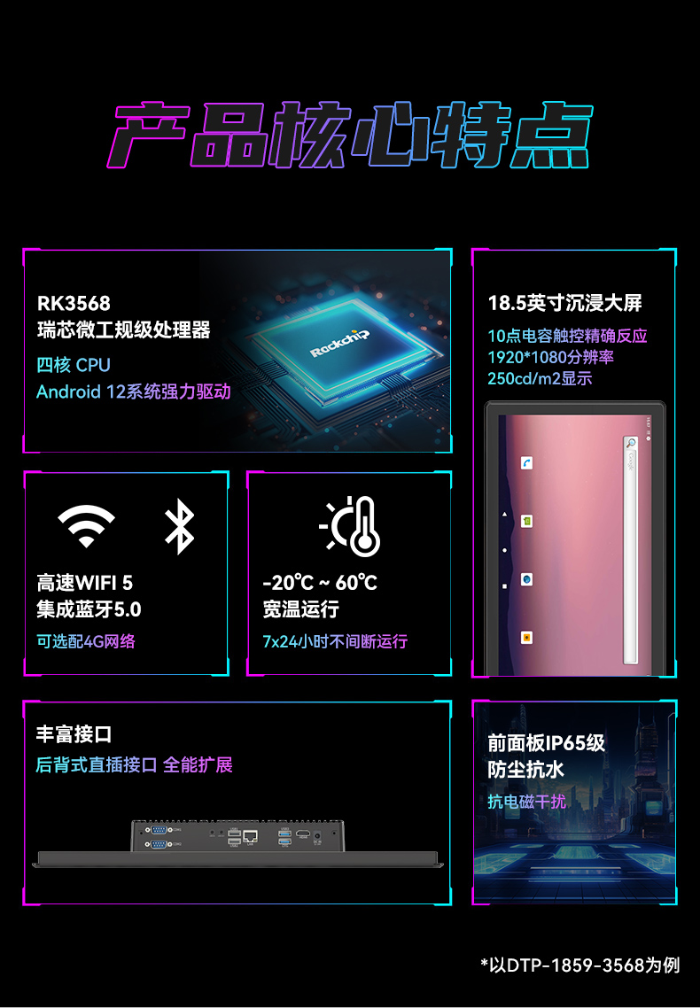 17寸國(guó)產(chǎn)工業(yè)平板電腦,瑞芯微工業(yè)電腦一體機(jī),DTP-1709-3568.jpg