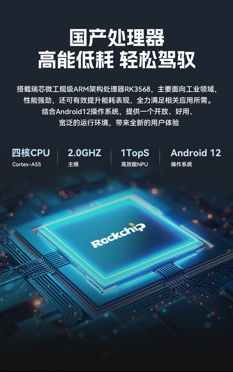 17寸國(guó)產(chǎn)工業(yè)平板電腦,瑞芯微工業(yè)電腦一體機(jī),DTP-1709-3568.jpg