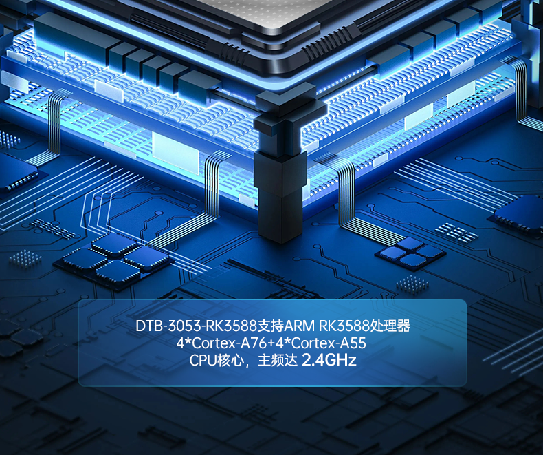 國產(chǎn)化山西嵌入式山西工控機,ARM RK3568小型工業(yè)主機,DTB-3051-RK3568.png