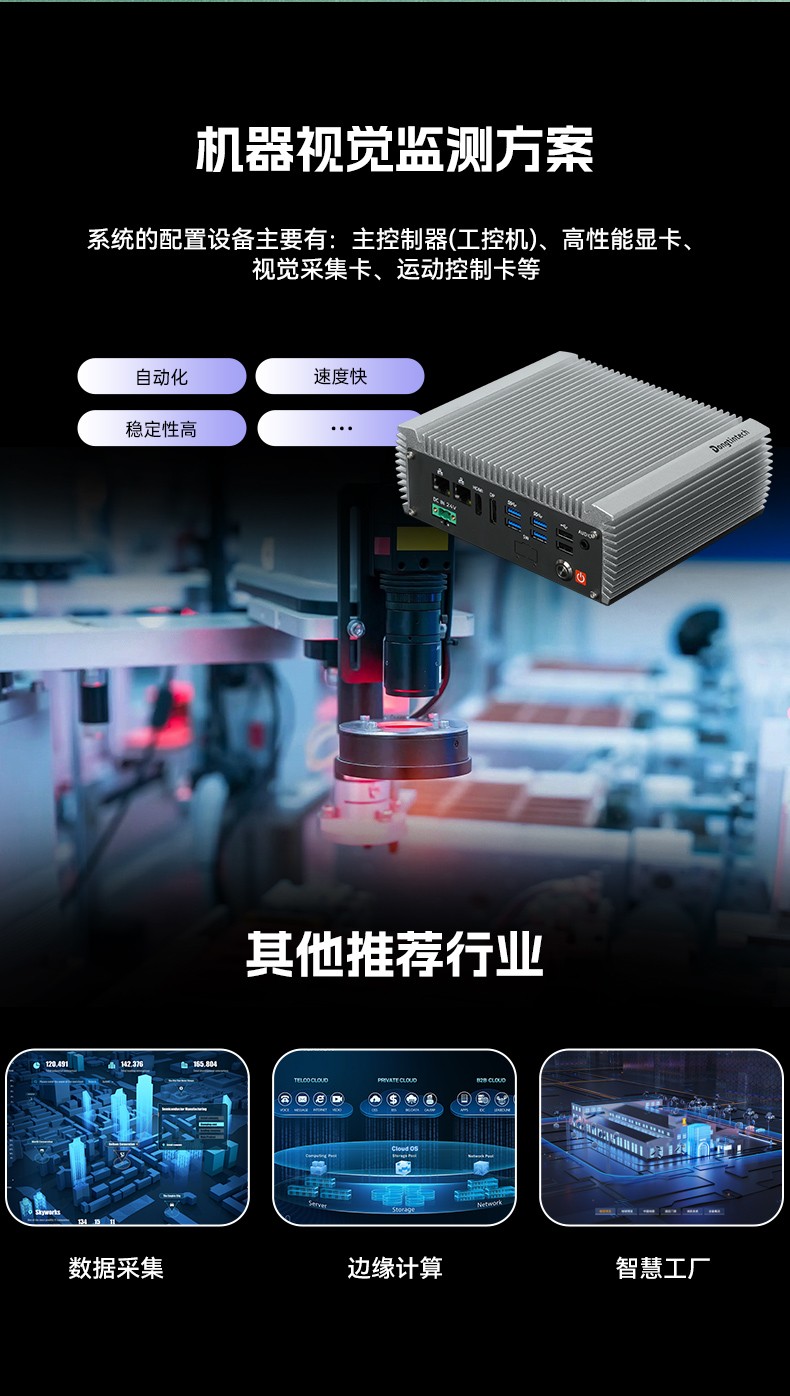 嵌入式無(wú)風(fēng)扇包頭工控機(jī),國(guó)產(chǎn)ARM RK3568微型包頭工控機(jī),DTB-3095-RK3588.jpg