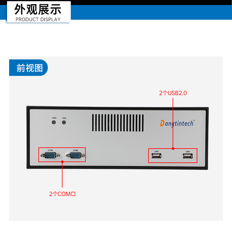 國產(chǎn)飛騰桌面式包頭工控機,搭載Kylin UOS國產(chǎn)系統(tǒng),DTB-2102L-BD2KMC.jpg