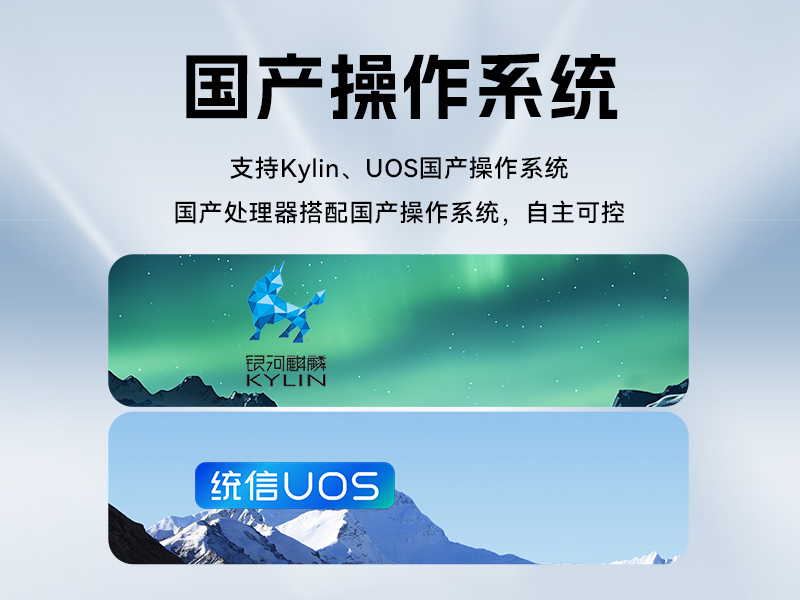 國產(chǎn)飛騰桌面式工控機|搭載Kylin UOS國產(chǎn)系統(tǒng)|DTB-2102L-BD2KMC