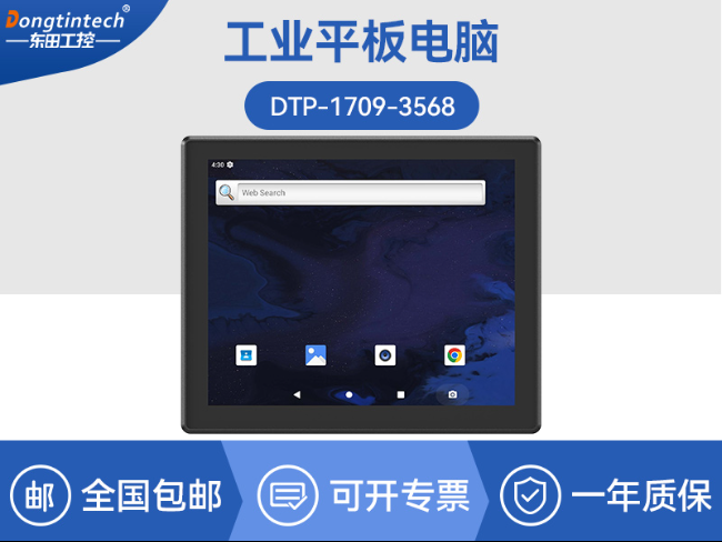 17寸國產(chǎn)工業(yè)平板電腦|瑞芯微工業(yè)電腦一體機(jī)|DTP-1709-3568
