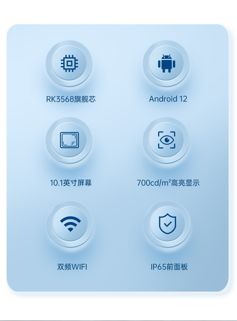 10.1寸LCD電容屏三防工位一體機(jī),國(guó)產(chǎn)RK3568旗艦芯,DTZ-R101E-3568.jpg