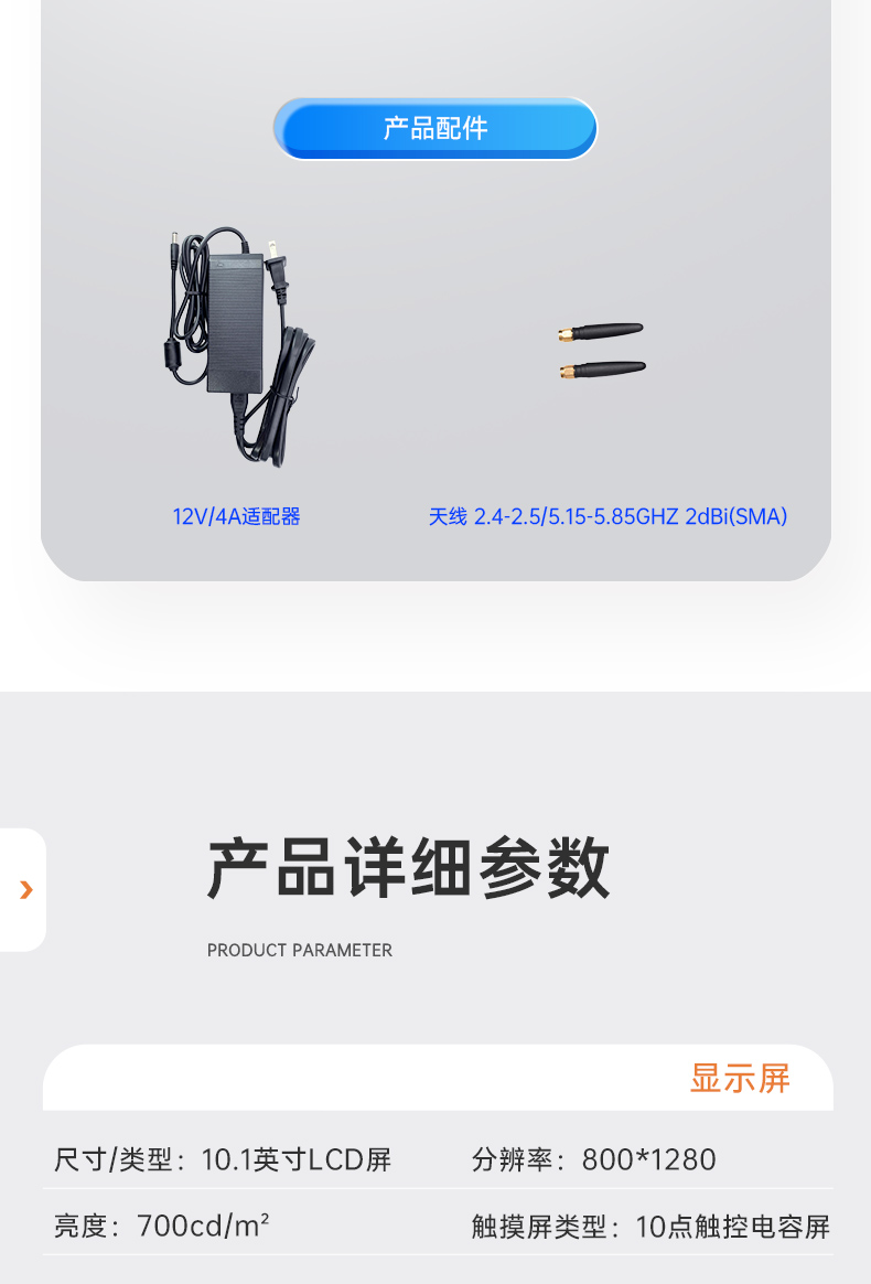 10.1寸LCD電容屏三防工位一體機(jī),國(guó)產(chǎn)RK3568旗艦芯,DTZ-R101E-3568.jpg